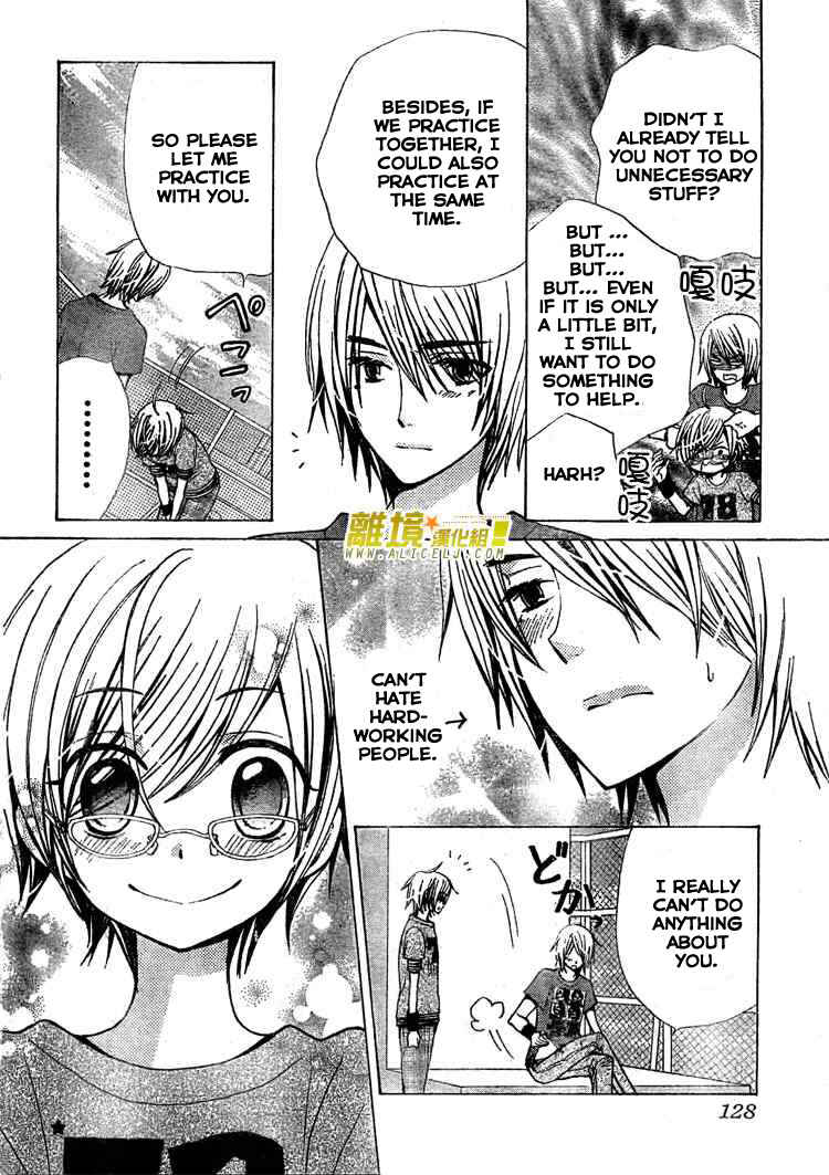 Page 23 Chapter 26 Seiyuu Ka!