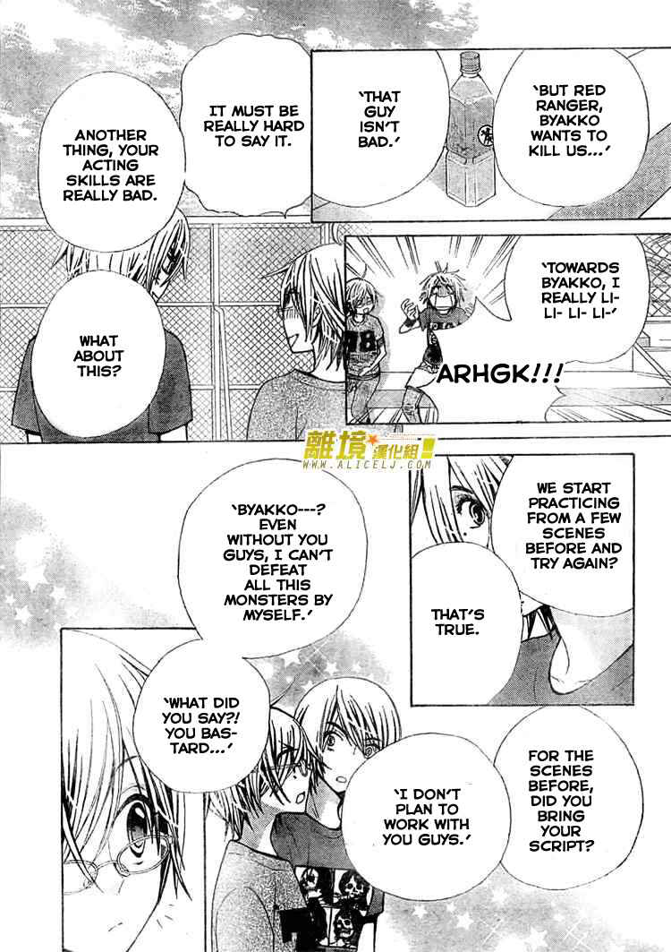 Page 24 Chapter 26 Seiyuu Ka!