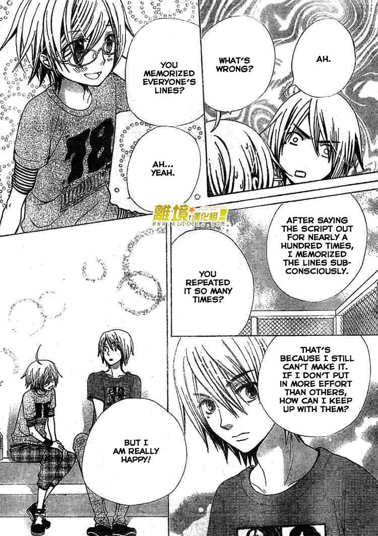 Page 25 Chapter 26 Seiyuu Ka!