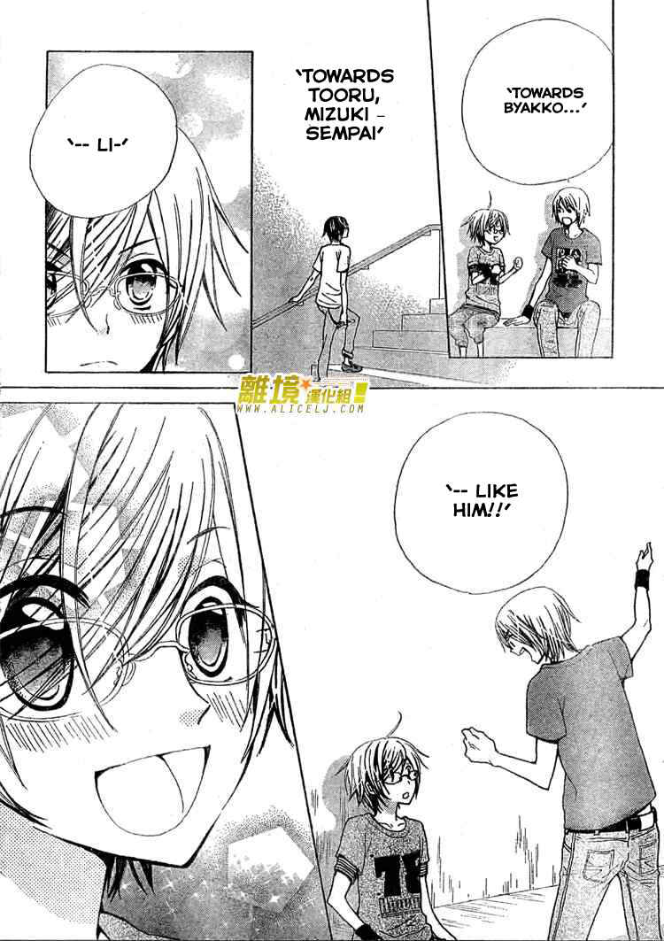 Page 29 Chapter 26 Seiyuu Ka!