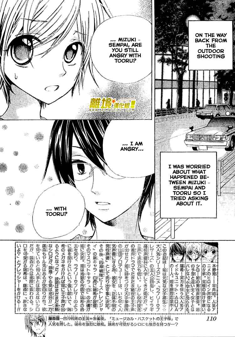 Page 5 Chapter 26 Seiyuu Ka!