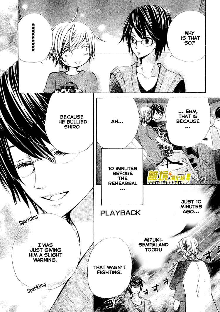 Page 6 Chapter 26 Seiyuu Ka!