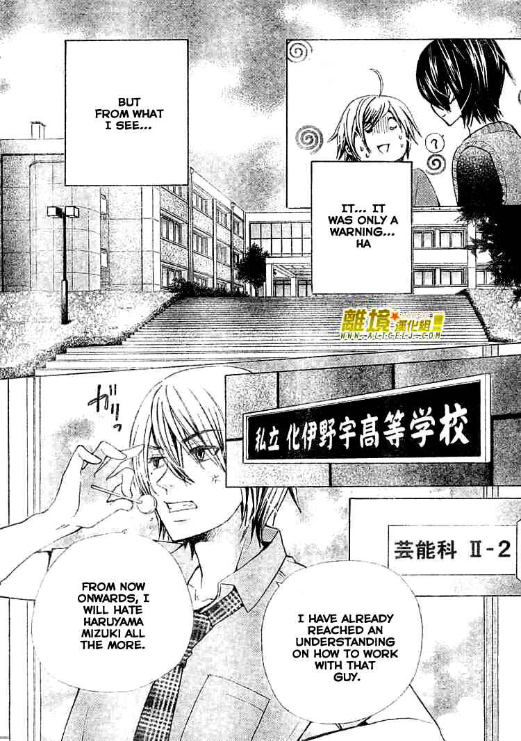 Page 7 Chapter 26 Seiyuu Ka!