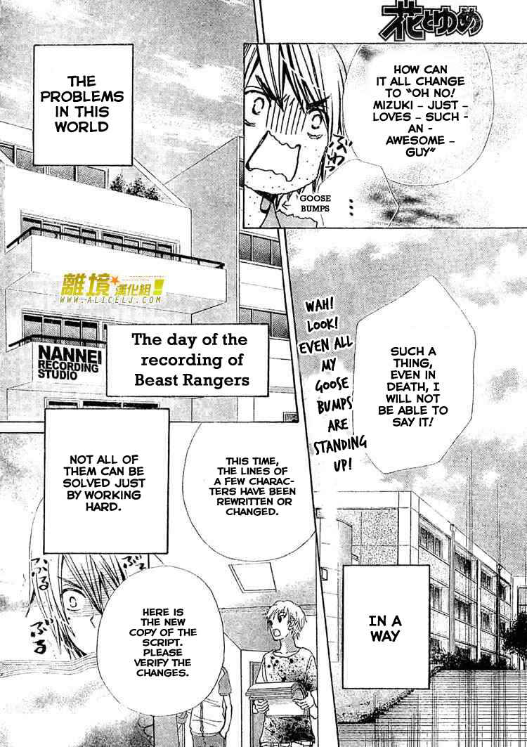 Page 9 Chapter 26 Seiyuu Ka!
