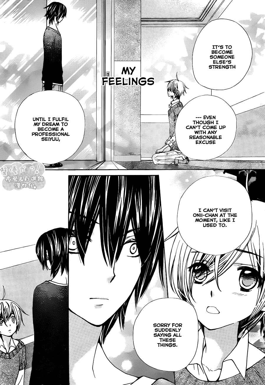 Page 11 Chapter 55 Seiyuu Ka!
