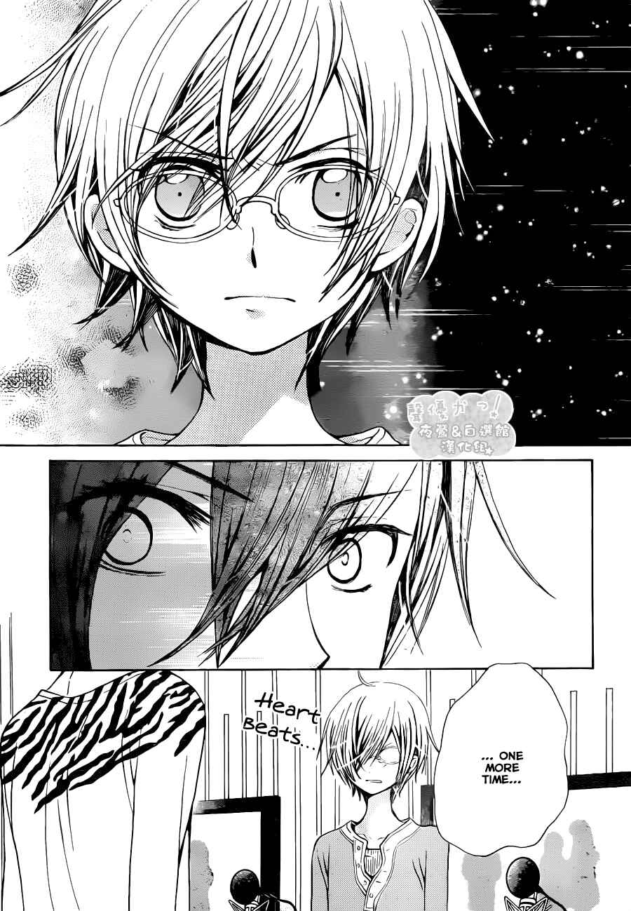 Page 29 Chapter 55 Seiyuu Ka!