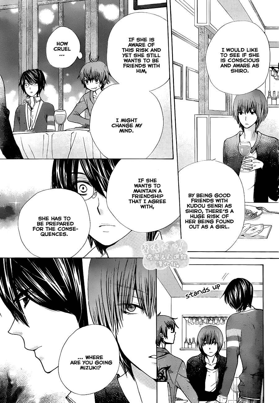 Page 5 Chapter 55 Seiyuu Ka!