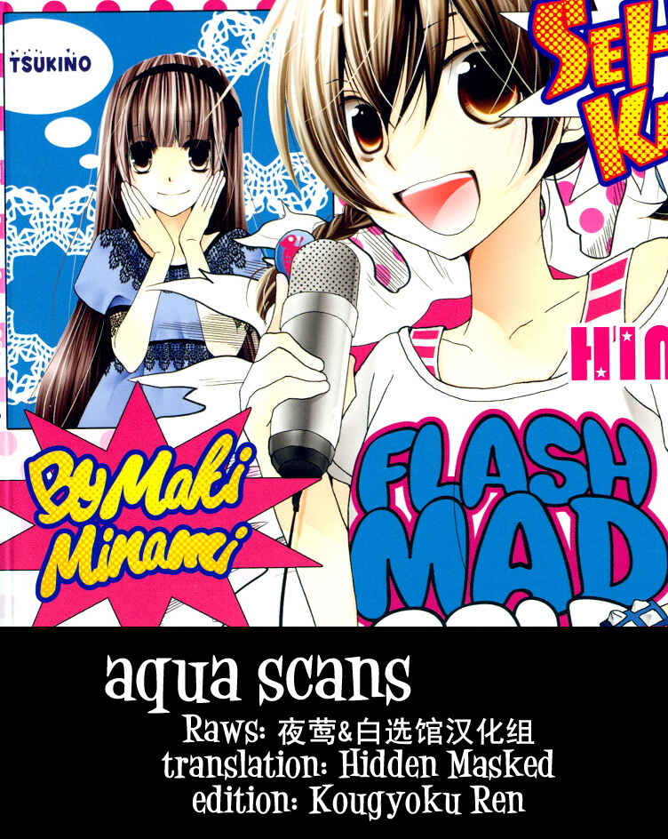 Page 1 Chapter 33 Seiyuu Ka!