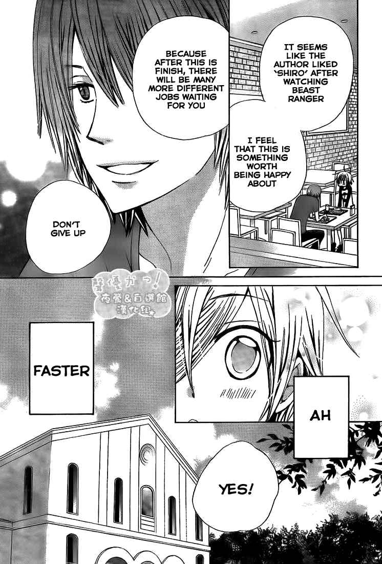 Page 10 Chapter 33 Seiyuu Ka!