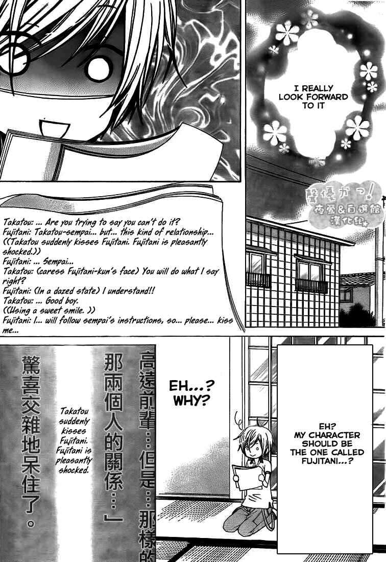 Page 12 Chapter 33 Seiyuu Ka!