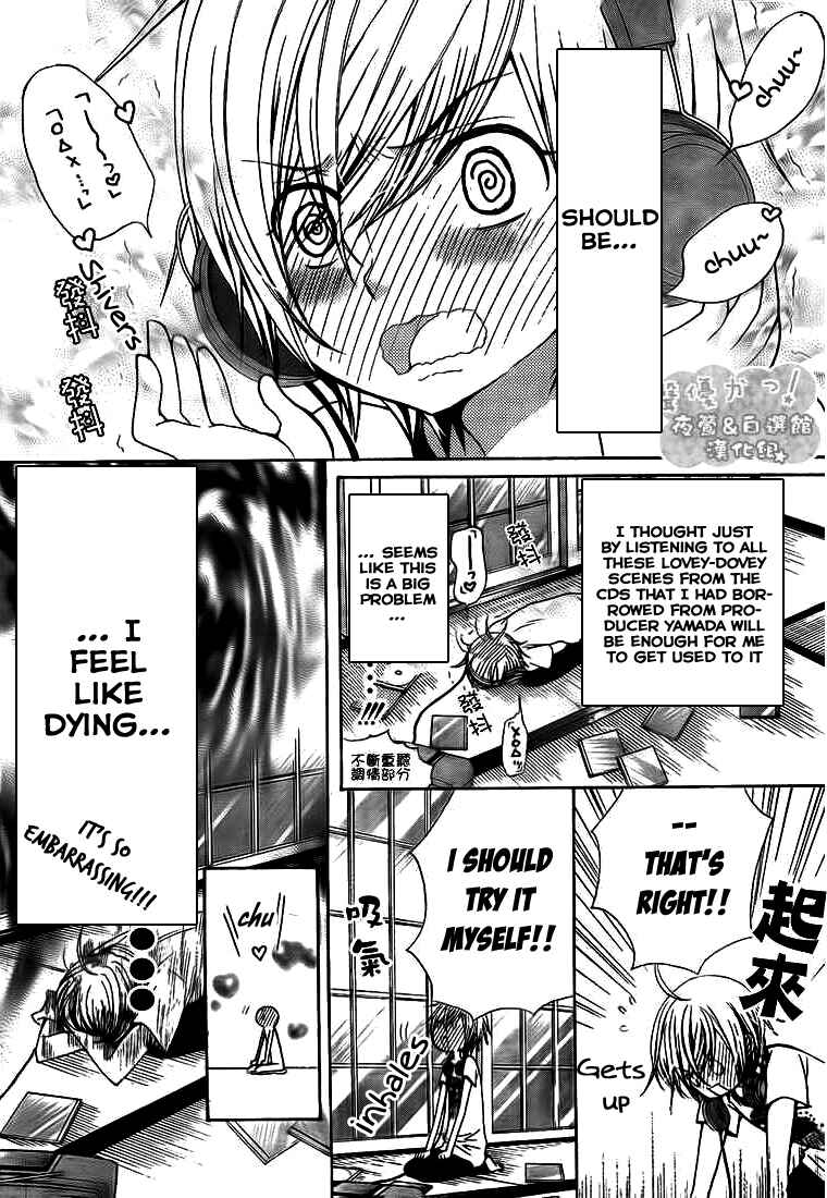 Page 15 Chapter 33 Seiyuu Ka!