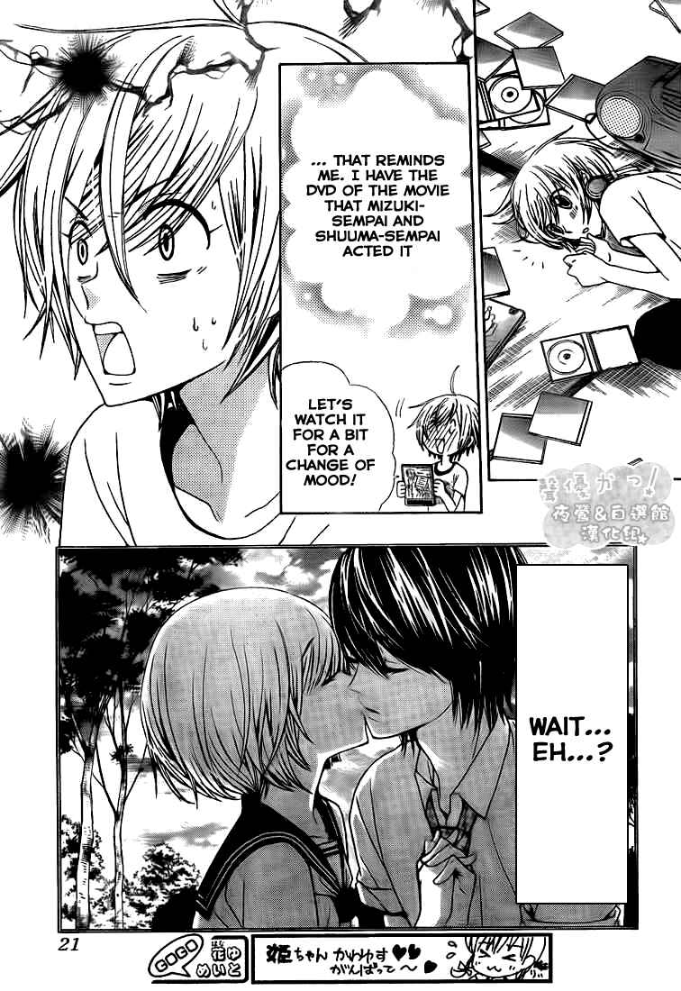 Page 16 Chapter 33 Seiyuu Ka!