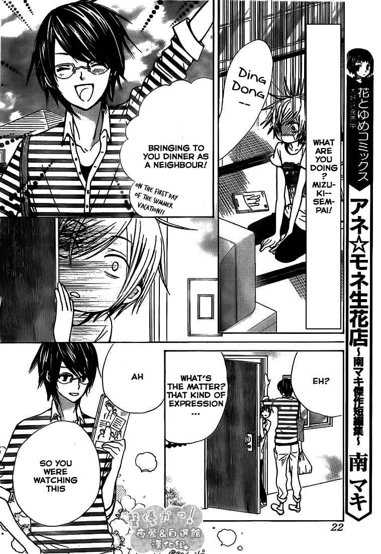 Page 17 Chapter 33 Seiyuu Ka!