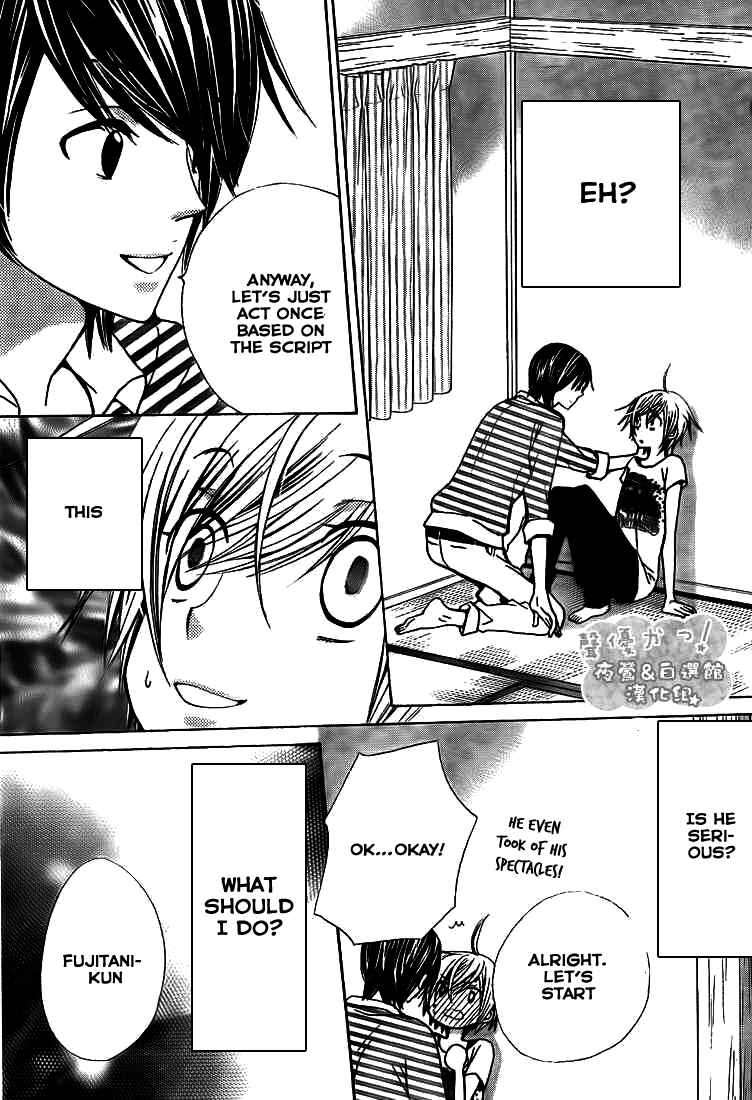 Page 21 Chapter 33 Seiyuu Ka!