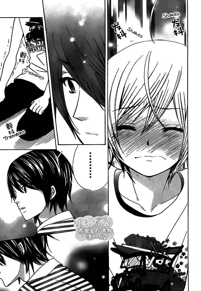Page 24 Chapter 33 Seiyuu Ka!