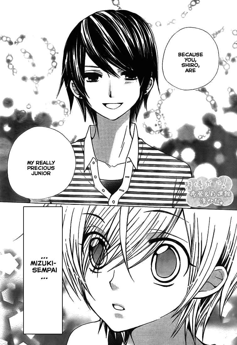 Page 27 Chapter 33 Seiyuu Ka!