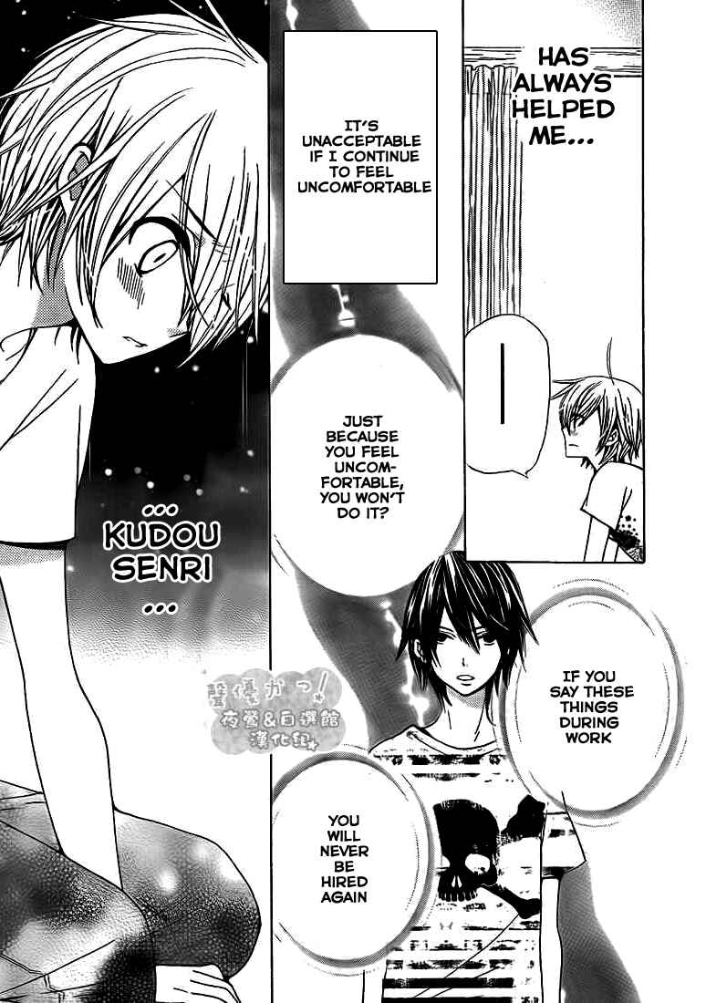 Page 28 Chapter 33 Seiyuu Ka!