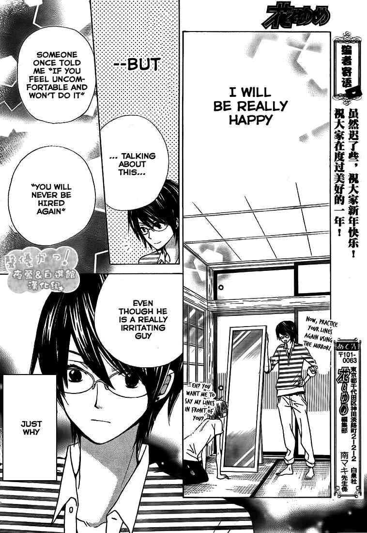 Page 31 Chapter 33 Seiyuu Ka!
