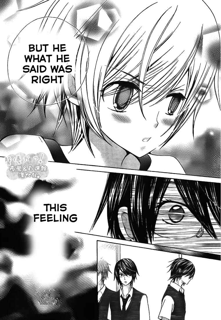 Page 32 Chapter 33 Seiyuu Ka!