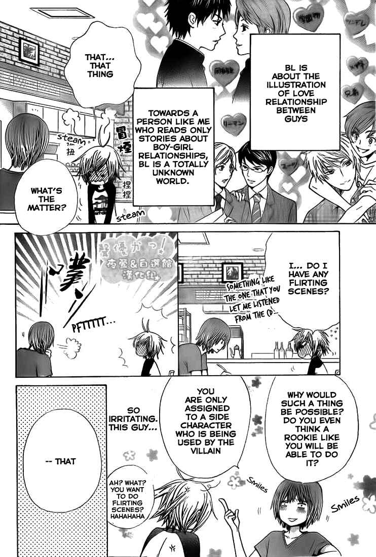Page 9 Chapter 33 Seiyuu Ka!