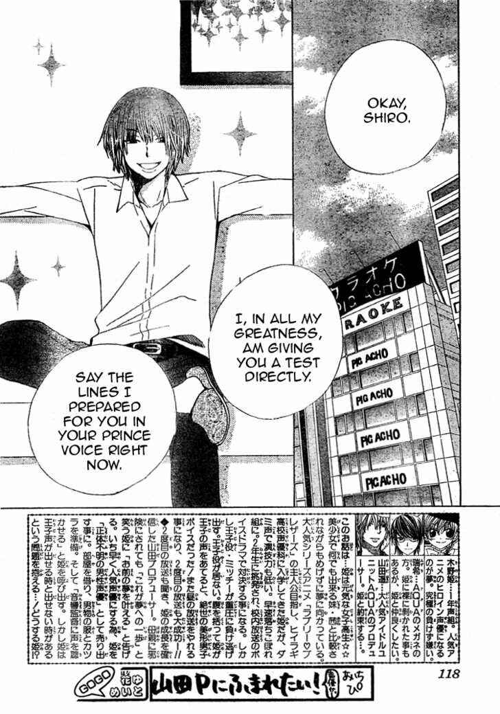Page 2 Chapter 14 Seiyuu Ka!