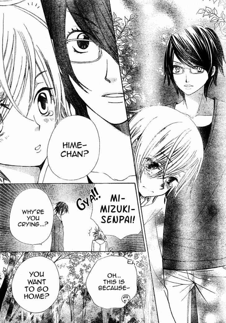 Page 20 Chapter 14 Seiyuu Ka!