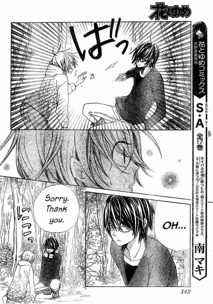 Page 26 Chapter 14 Seiyuu Ka!
