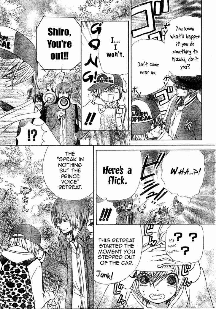 Page 9 Chapter 14 Seiyuu Ka!