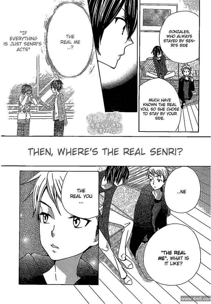 Page 23 Chapter 47 Seiyuu Ka!