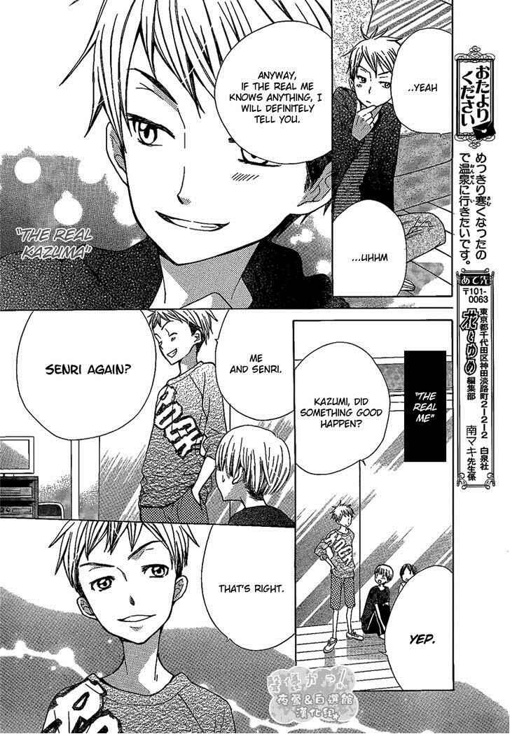 Page 24 Chapter 47 Seiyuu Ka!
