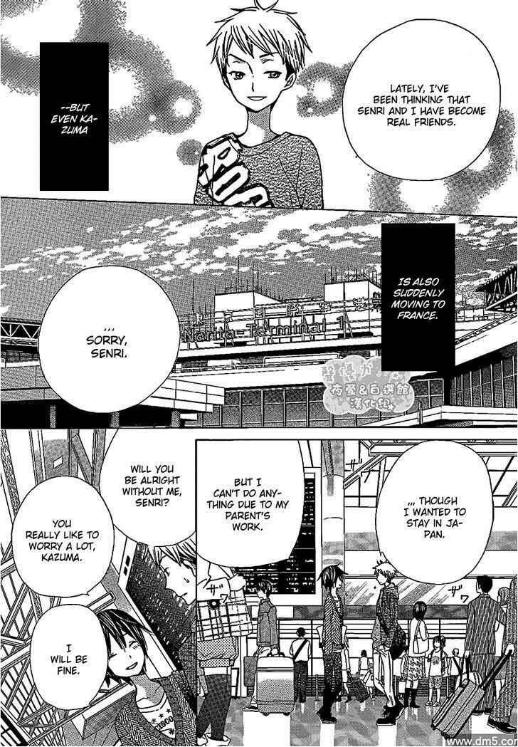 Page 25 Chapter 47 Seiyuu Ka!