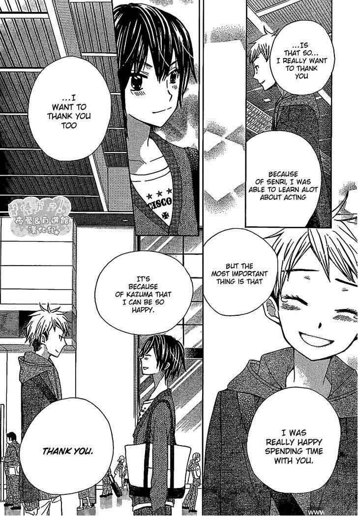 Page 26 Chapter 47 Seiyuu Ka!