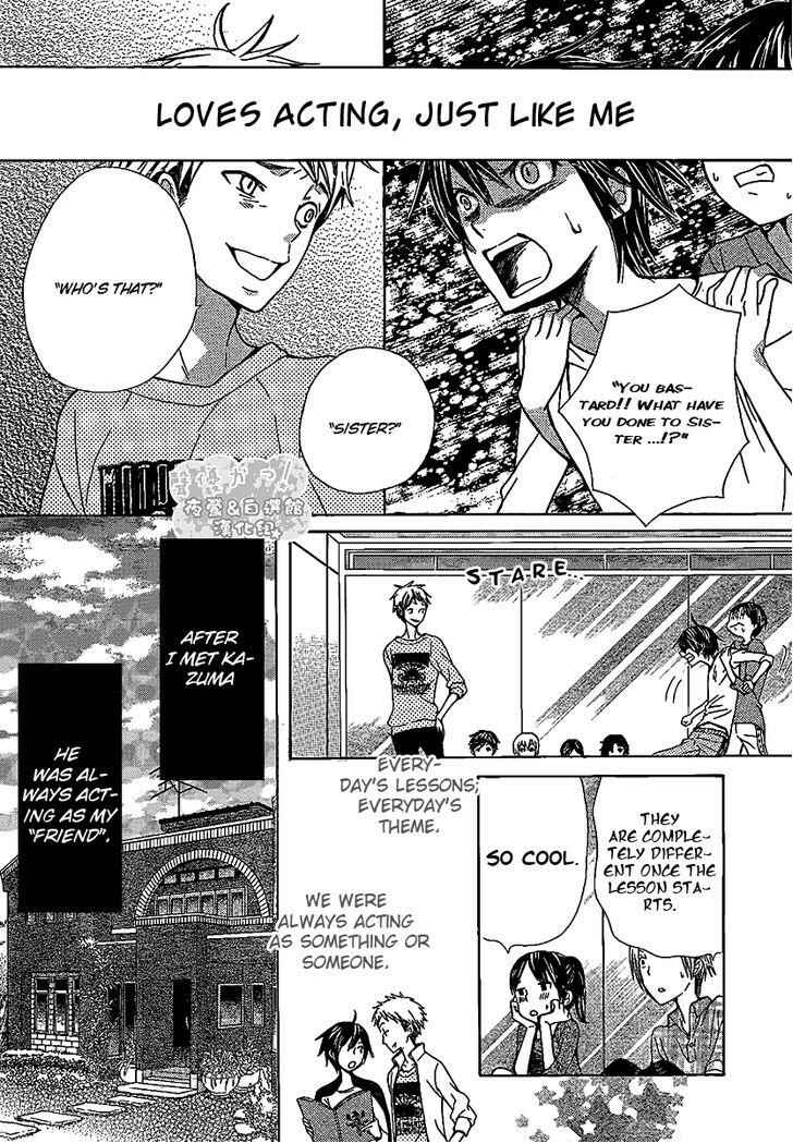 Page 6 Chapter 47 Seiyuu Ka!