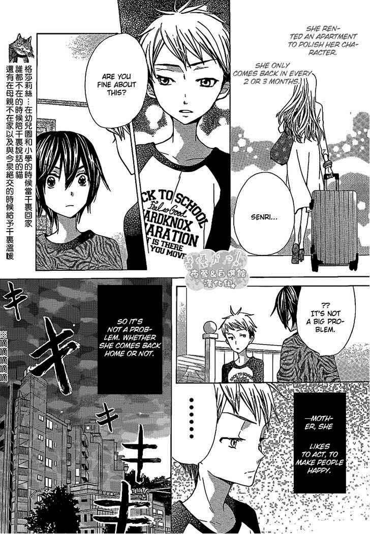 Page 9 Chapter 47 Seiyuu Ka!