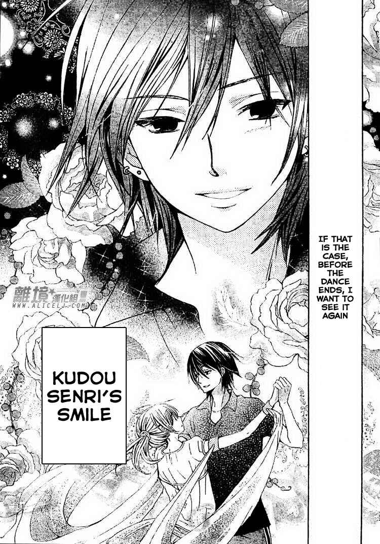 Page 10 Chapter 32 Seiyuu Ka!