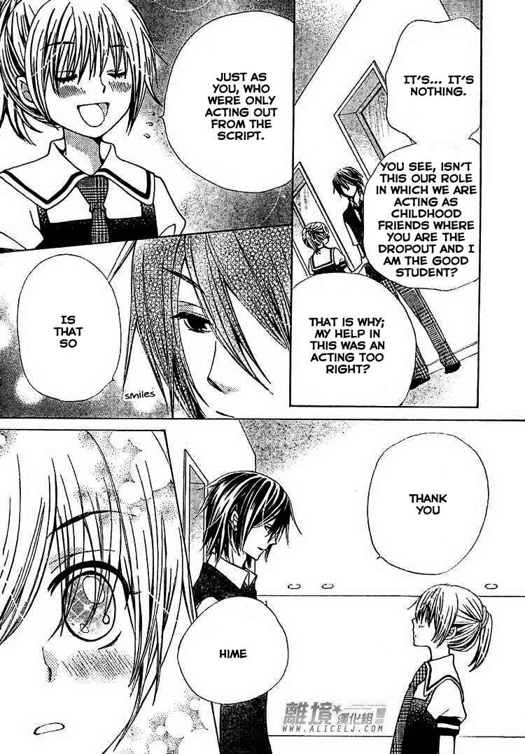 Page 15 Chapter 32 Seiyuu Ka!