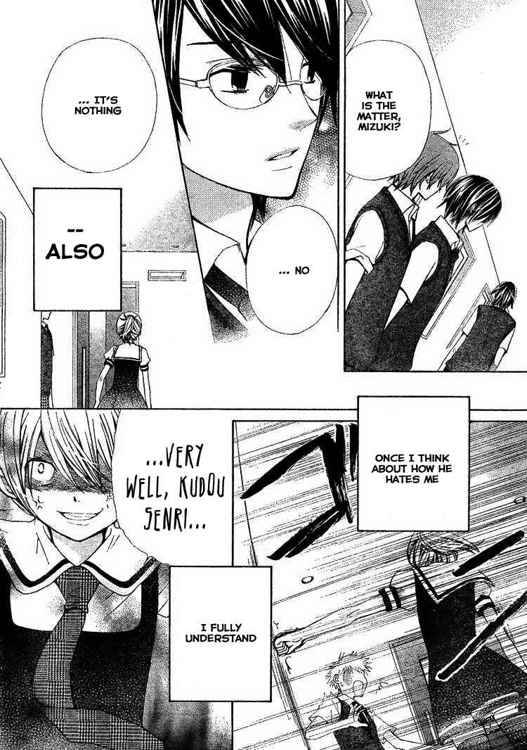 Page 23 Chapter 32 Seiyuu Ka!
