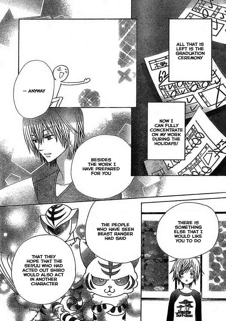 Page 28 Chapter 32 Seiyuu Ka!