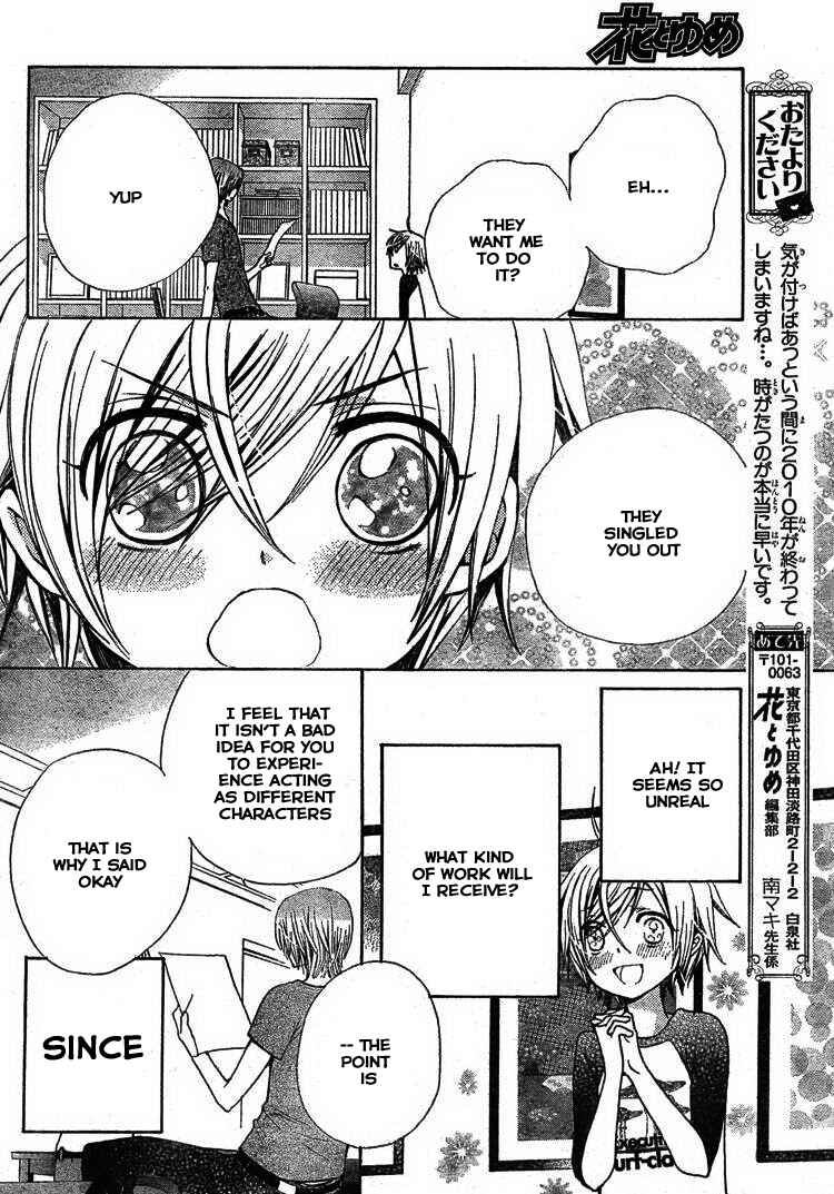 Page 29 Chapter 32 Seiyuu Ka!
