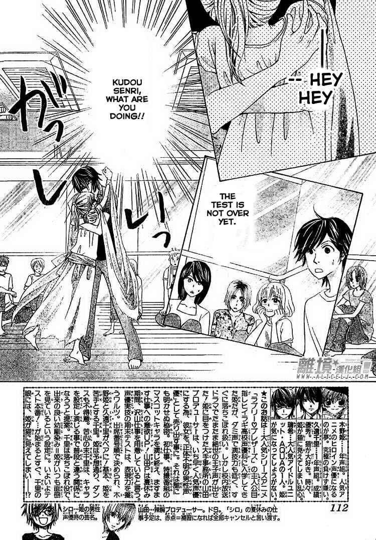 Page 3 Chapter 32 Seiyuu Ka!