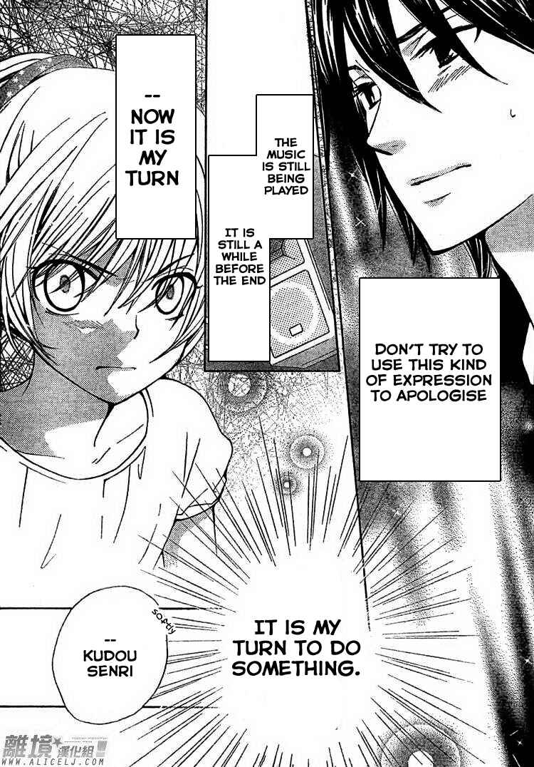 Page 5 Chapter 32 Seiyuu Ka!