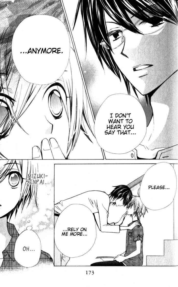 Page 17 Chapter 23 Seiyuu Ka!