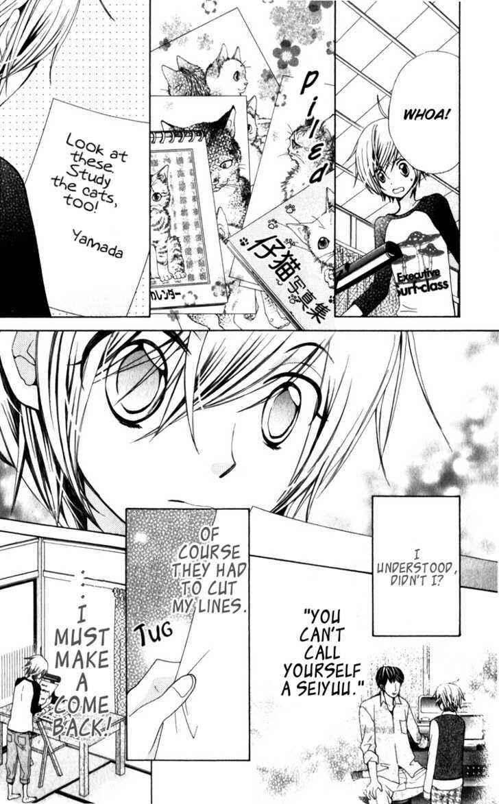 Page 8 Chapter 23 Seiyuu Ka!