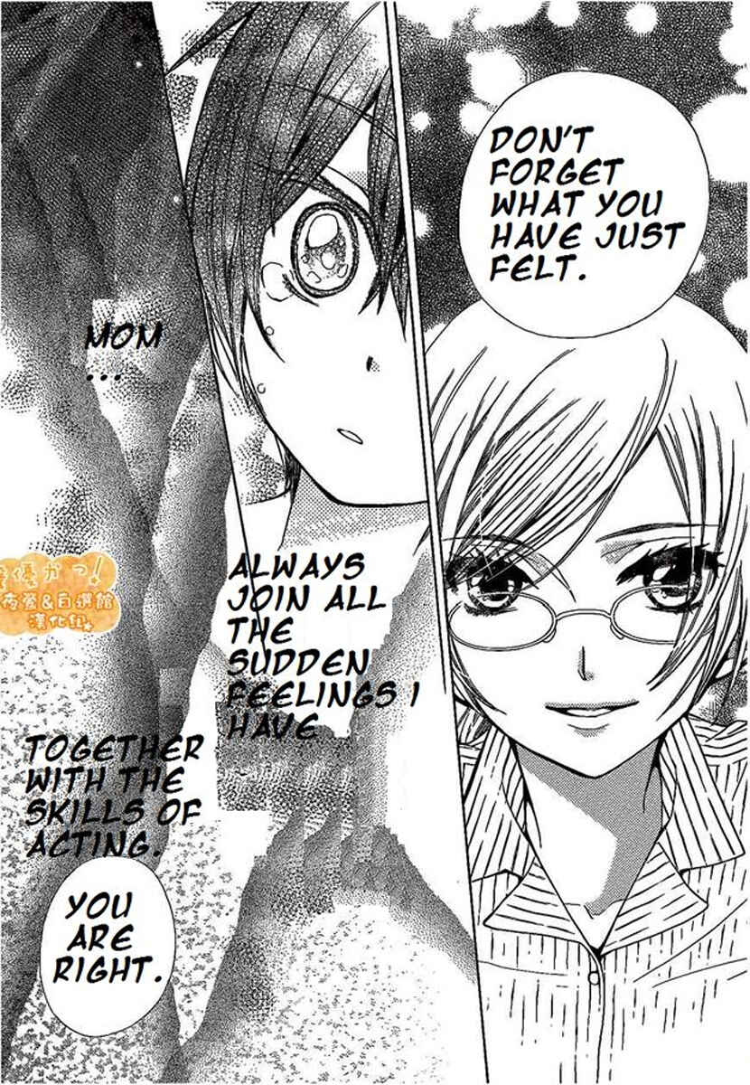 Page 12 Chapter 45 Seiyuu Ka!