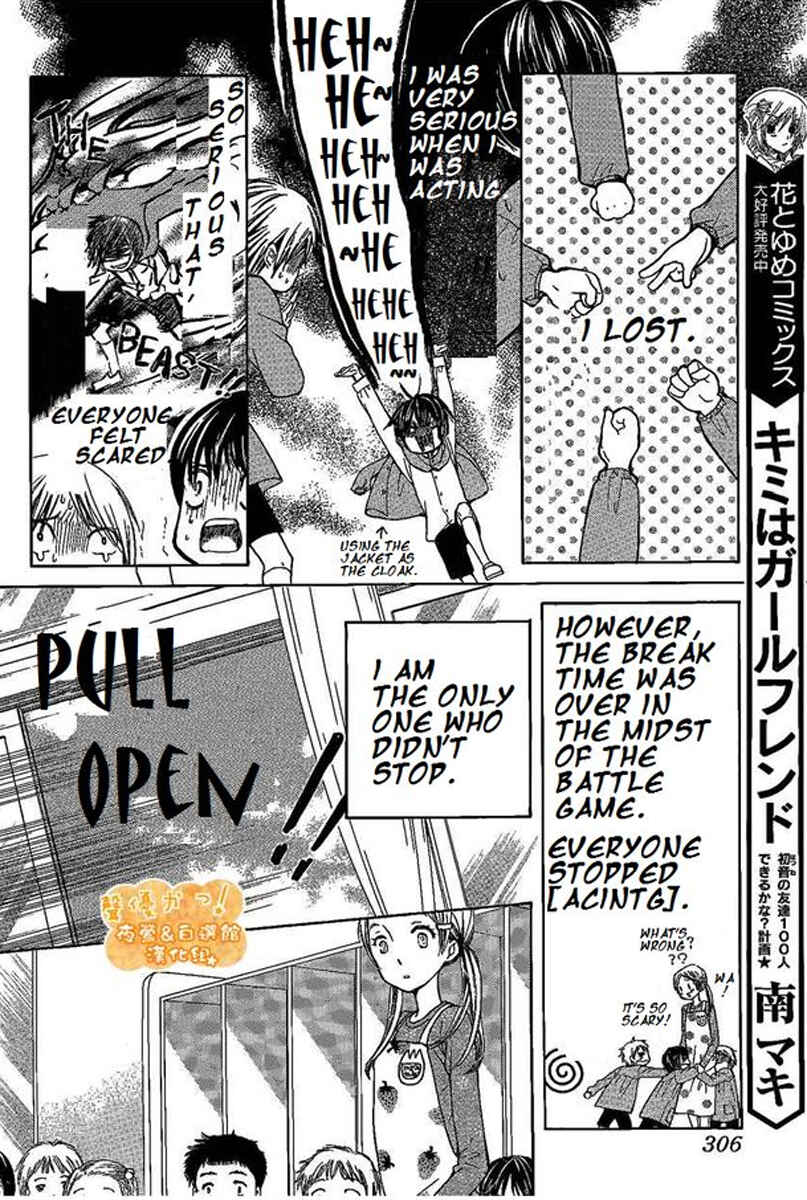 Page 19 Chapter 45 Seiyuu Ka!
