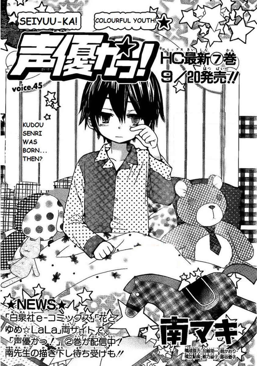 Page 2 Chapter 45 Seiyuu Ka!