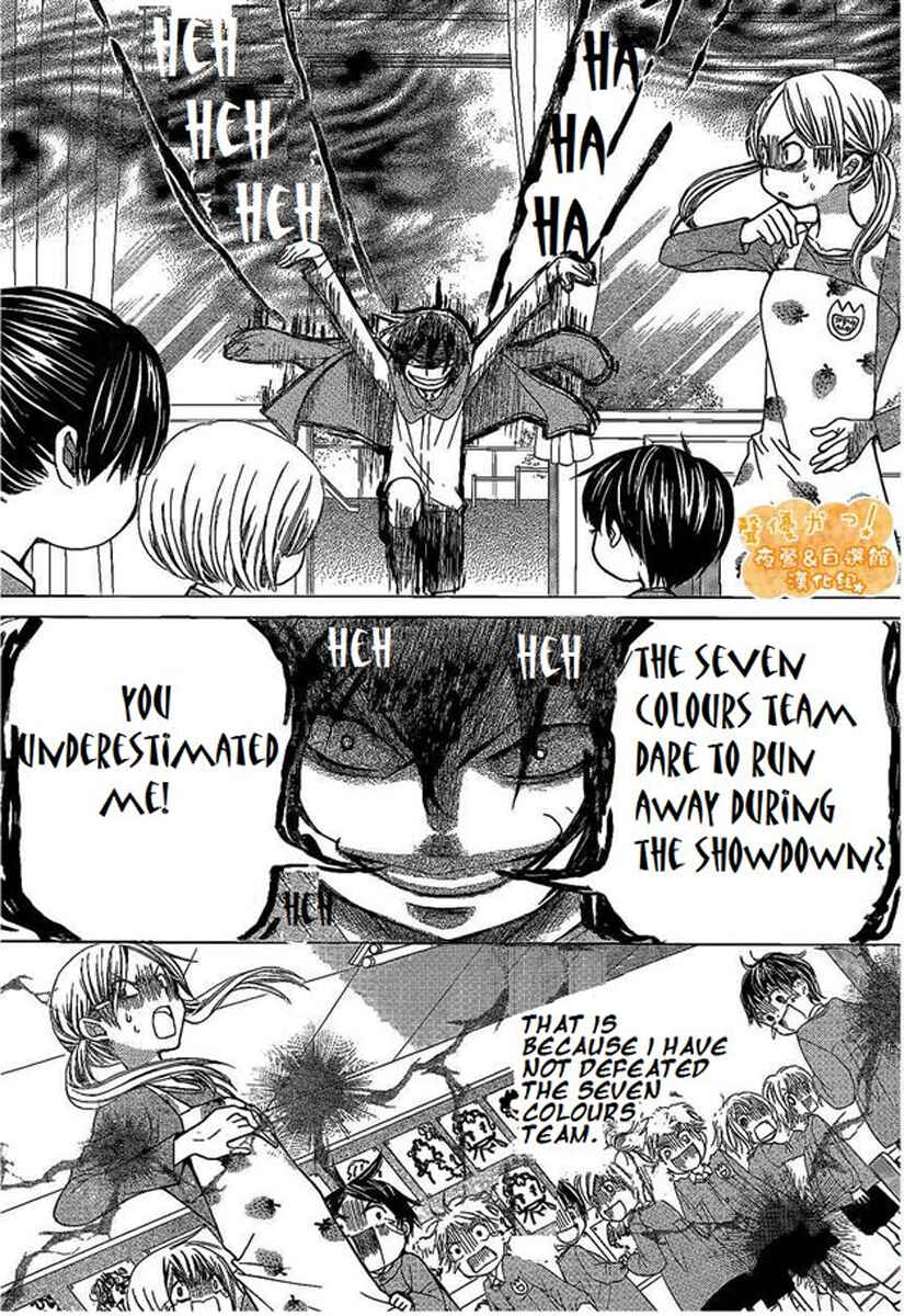 Page 20 Chapter 45 Seiyuu Ka!