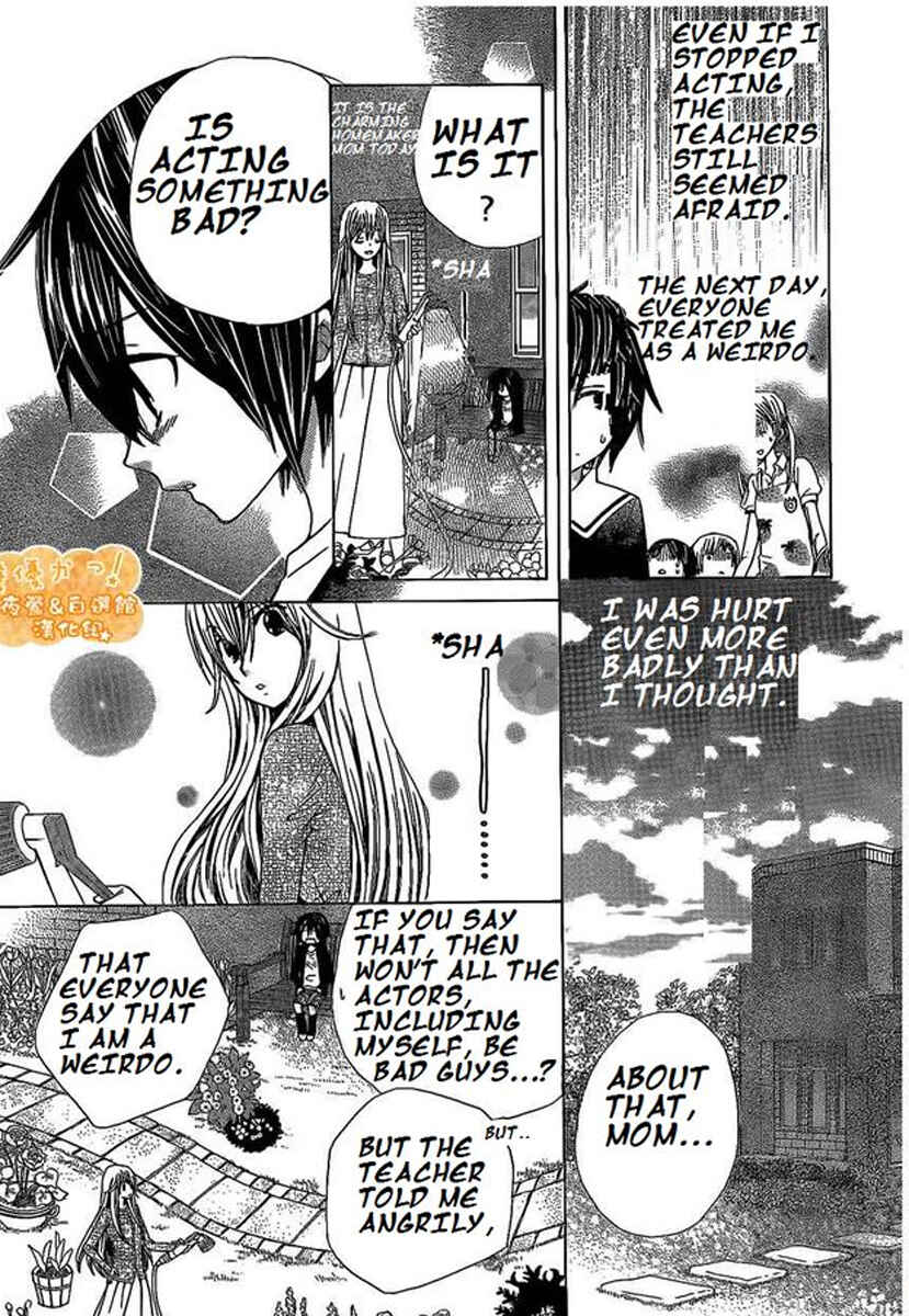 Page 23 Chapter 45 Seiyuu Ka!