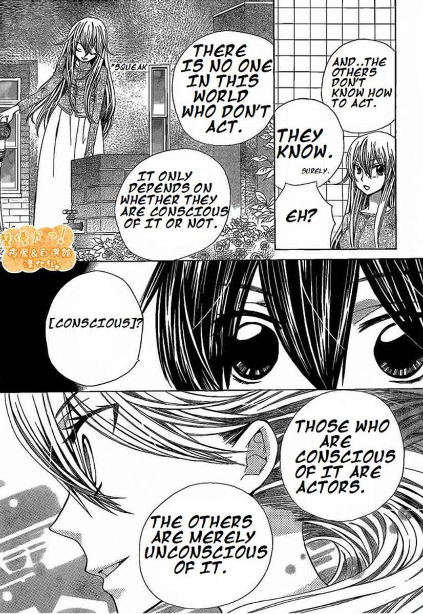Page 24 Chapter 45 Seiyuu Ka!