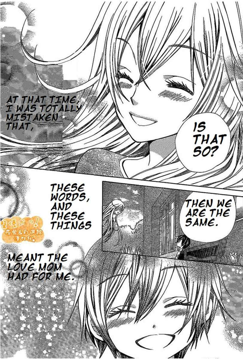 Page 29 Chapter 45 Seiyuu Ka!